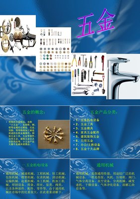 跨界商機 五金產品與化妝品批發的整合營銷策略